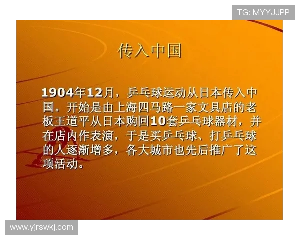 乒乓球技术的提升与运动员心理素质的关系研究探讨 乒乓球技术的提升与运动员心理素质的关系研究探讨