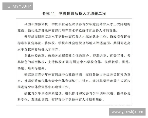 体育强国建设背景下青少年体育发展路径探讨与实践策略分析 体育强国建设背景下青少年体育发展路径探讨与实践策略分析