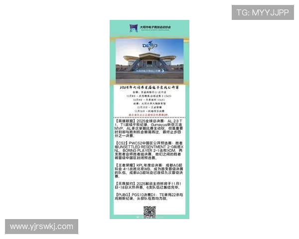 《2025年全球电竞赛事风云再起 各大战队备战新赛季争夺总冠军》 《2025年全球电竞赛事风云再起 各大战队备战新赛季争夺总冠军》