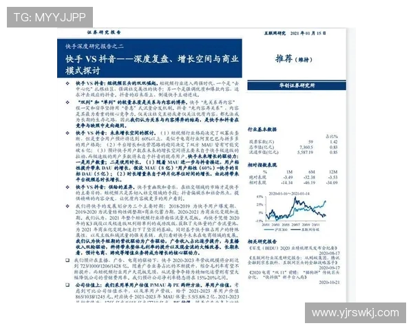 北京网球队配合问题引发热议球员间默契与战术的深度探讨