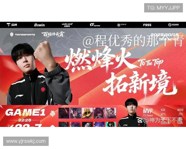 英雄联盟战队TES的战术解析与整体压制策略深度剖析