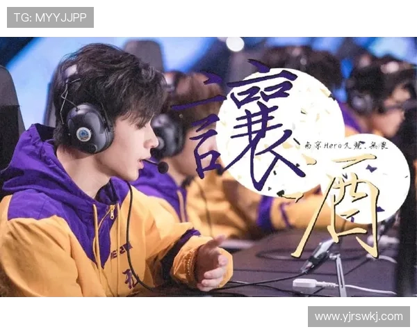 南京Hero久竞重整旗鼓誓夺荣耀巅峰再续王者传奇征程 南京Hero久竞重整旗鼓誓夺荣耀巅峰再续王者传奇征程