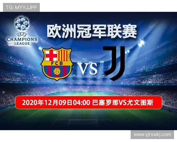 尤文图斯对阵巴萨精彩直播观看指南及比赛前瞻分析